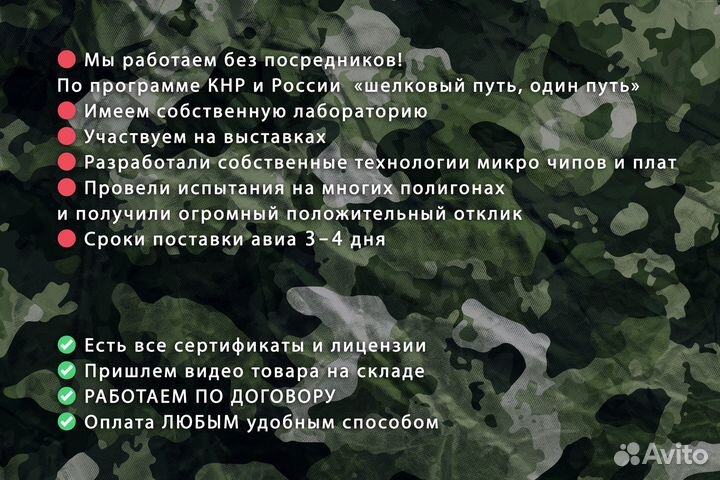 Дрон FPV Piranha 7