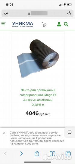 Лента примыкания