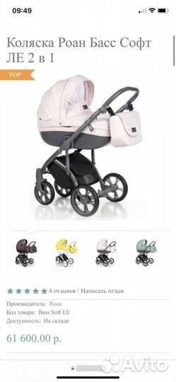 Коляска roan bass soft 2 в 1
