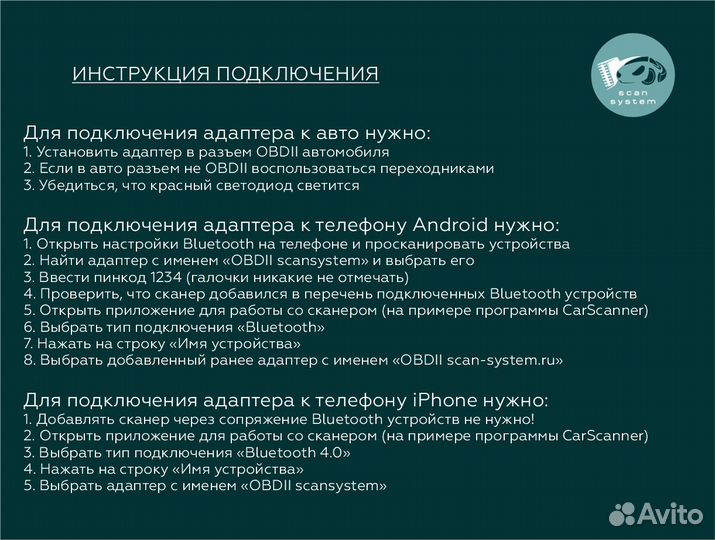 ELM327 v2.3 iOS Android оригинальная прошивка