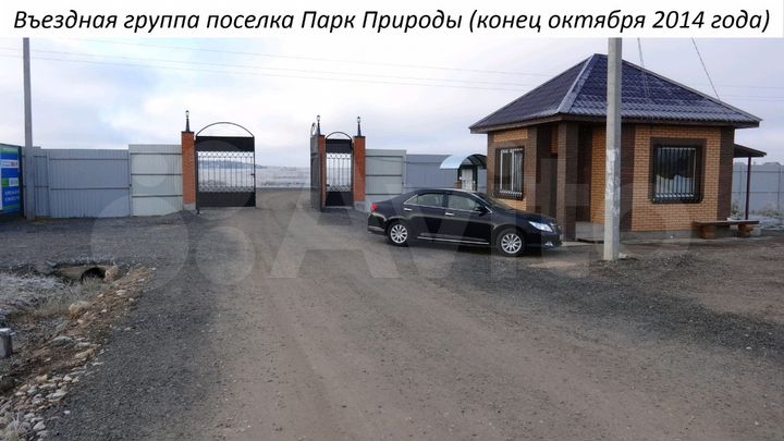 Участок 9,2 сот. (ИЖС)