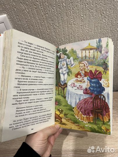 Книга Золотой ключик или Приключения Буратино