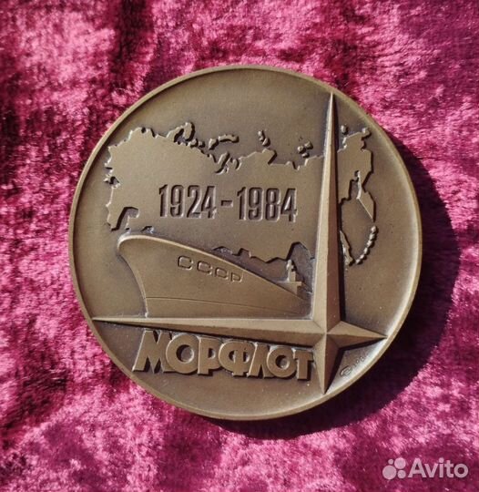Настольная медаль СССР. 60 лет Морфлот