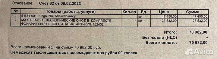 Оптическая система Eschenbach