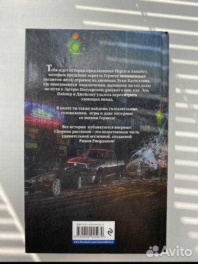 Дневники полукровки