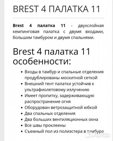 Аренда палатка 6-ми местная