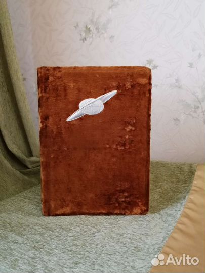 Фотоальбом СССР бархатный плюшевый