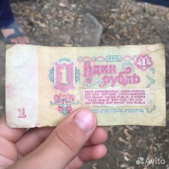 1 рубль СССР 1961