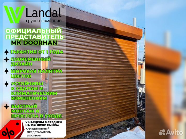 Ворота подъемные