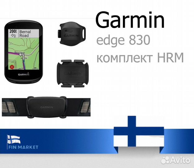 Велокомпьютер Garmin edge 830 комплект HRM