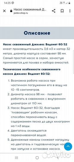 Погружной электронасос для скважин Водомет