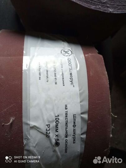 Шкурка в рулонах тканевая основа