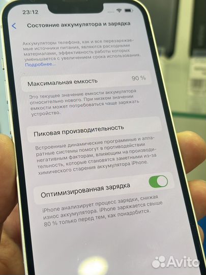 iPhone 13, 128 ГБ
