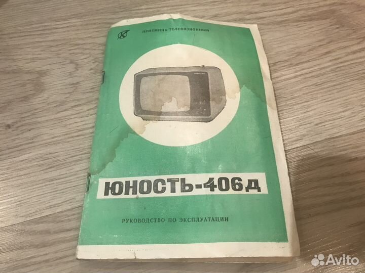 Телевизор