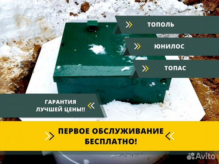 Септик