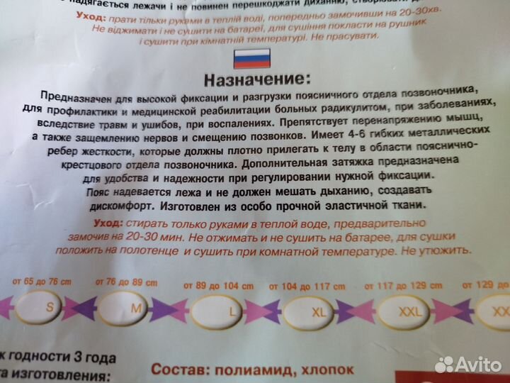 Бандаж