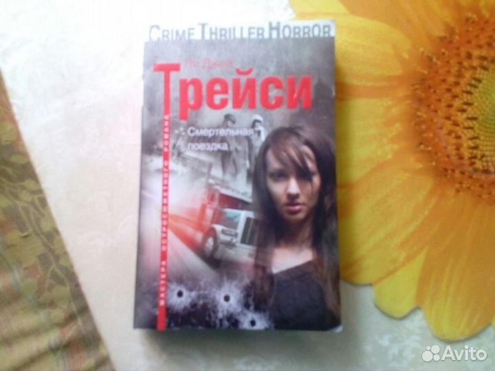 Книги в хорошем состоянии детективы и не только