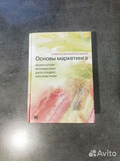 Книги по маркетингу. Котлер и другие авторы