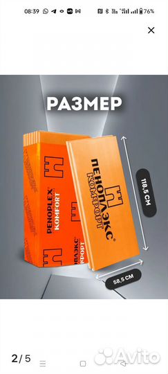 Утеплитель из экструзионного пенополистирола 30мм