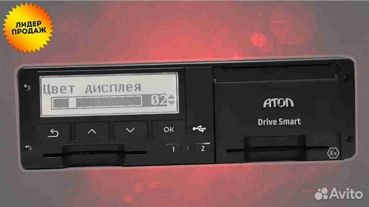 Тахограф Atol drive (Новый) с блоком скзи