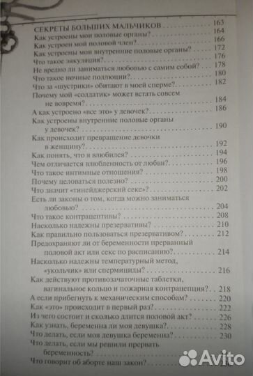 Как говорить с сыном