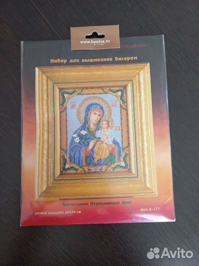 Вышивка бисером, набор, иконы