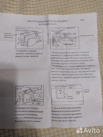 Фотоаппарат плёночный EuroChop