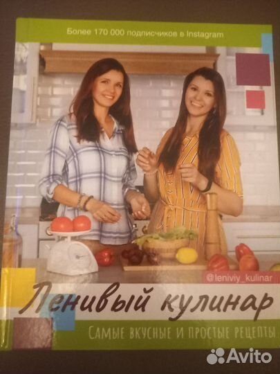 Кулинарные книги