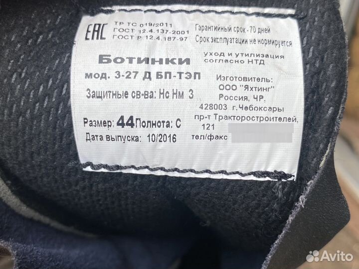 Берцы ботинки