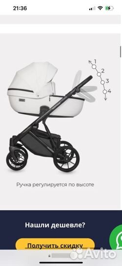 Коляска 2 в 1 бу
