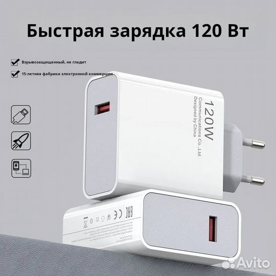 Блок питания быстрая зарядка 120W