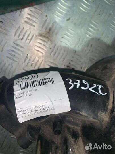Впускной коллектор Chevrolet Cruze