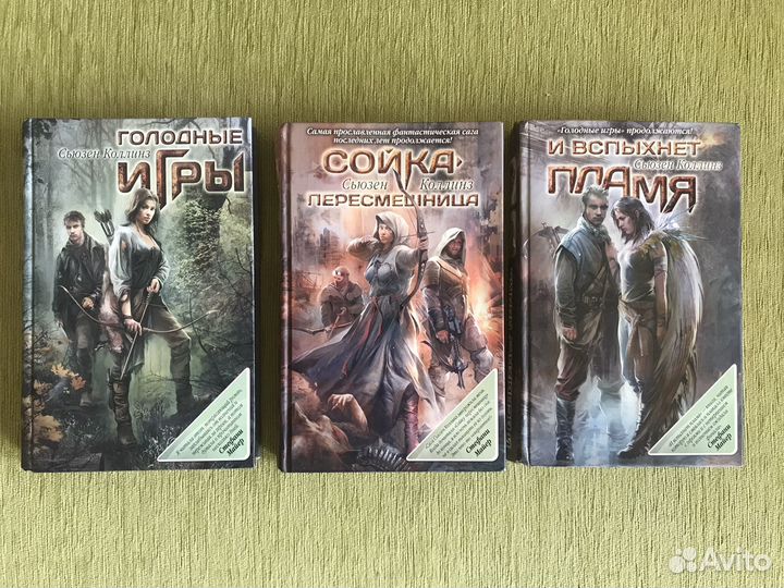 Голодные игры