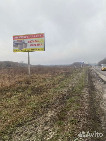 Аренда рекламных щитов