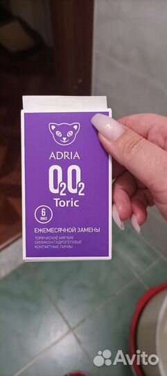 Линзы контактные торические астегматические