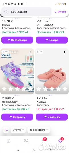 Кроссовки ortoboom 27