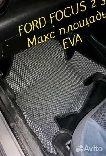 Коврики ford focus 2 3 eva 3d с бортами эва ева