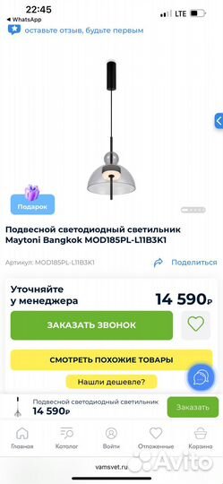 Подвесной светодиодный светильник Maytoni Bangkok