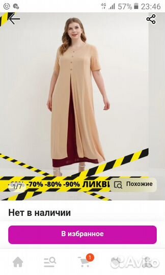 Платье женское новое 66-68 размера