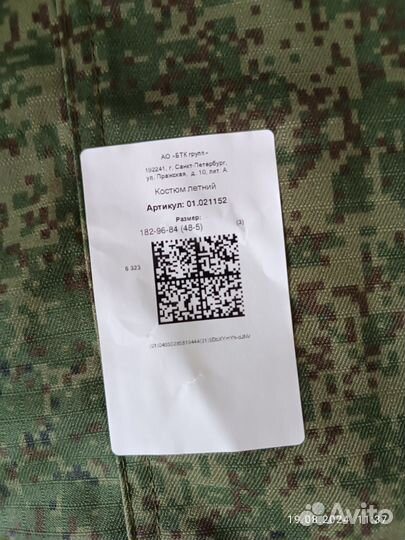 Уставная военная форма летняя вкпо 48 5