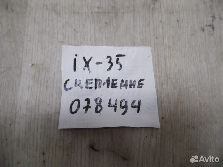 Цилиндр сцепления рабочий Hyundai ix35 2010-2015