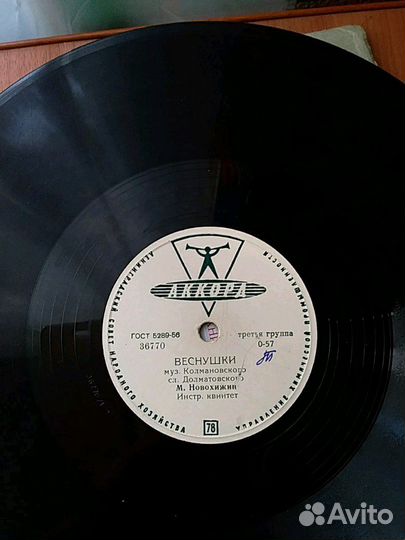 Пластинки виниловые, советские. 78 об. 2 шт