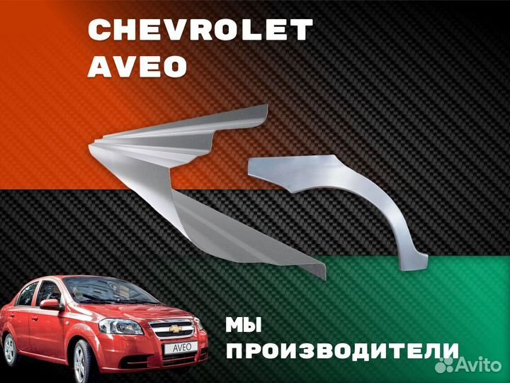 Задняя арка Chery Kimo (A1)