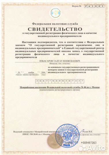 Бухгалтерское сопровождение, Декларация УСН ИП