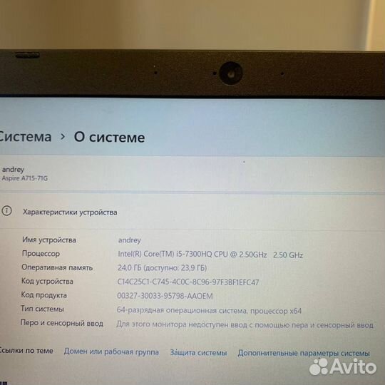 Игровой ноутбук Acer Aspire 7 (Core i5-7th/ 24gb)