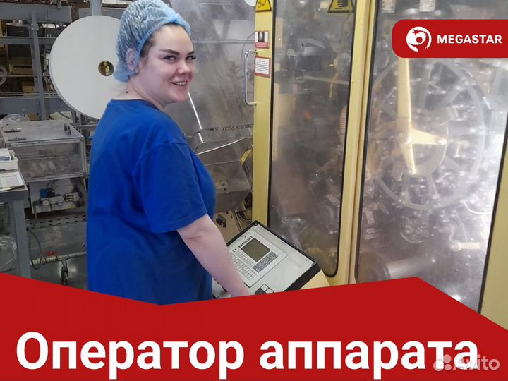 Оператор аппарата на ликеро-водочный завод