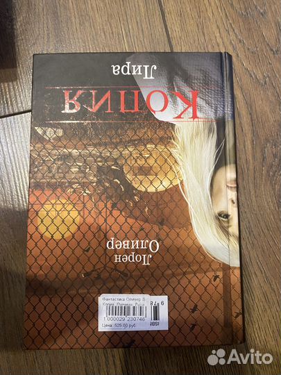 Книга Лоренс Оливер Копия Джемма