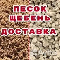 Щебень с доставкой