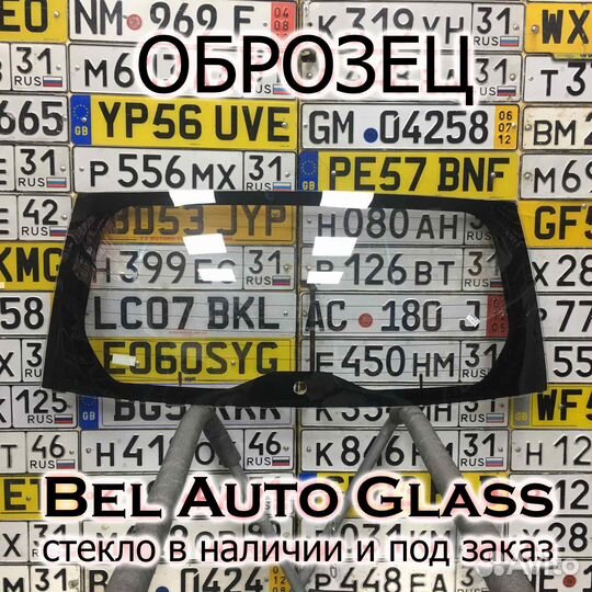 Стекло к автомобилю Peugeot 301 + установка