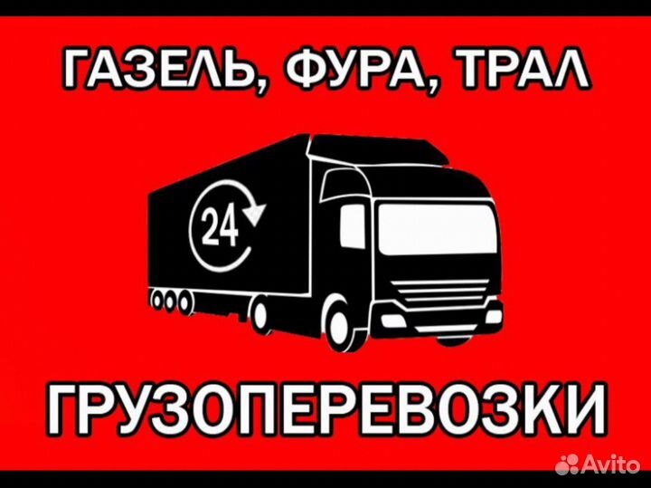 Грузоперевозки из Дербента (по всей России)